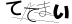 CAPTCHA